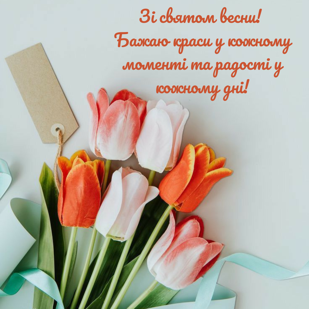 Привітання колезі з 8 березня у віршах - 694286 Привітання колезі з 8 березня у віршах - фото 694286