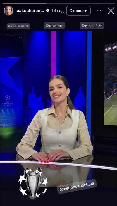 Олександра Кучеренко - фото 694555