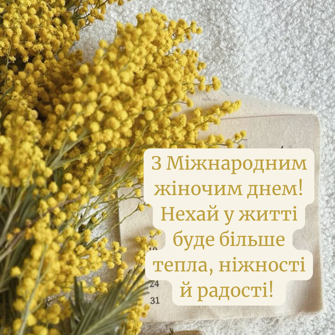 Картинки з 8 березня для всіх жінок - 694593 Картинки з 8 березня для всіх жінок - фото 694593
