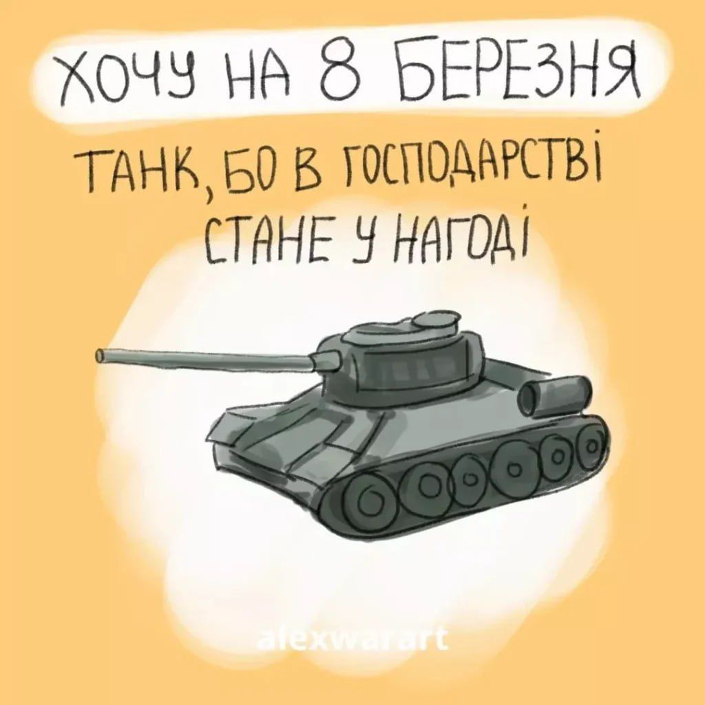 Мемы про 8 Марта, которые сделают твой день - фото 694869