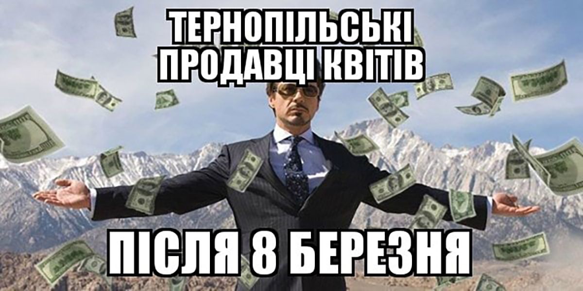 Мемы про 8 Марта, которые сделают твой день - фото 694872