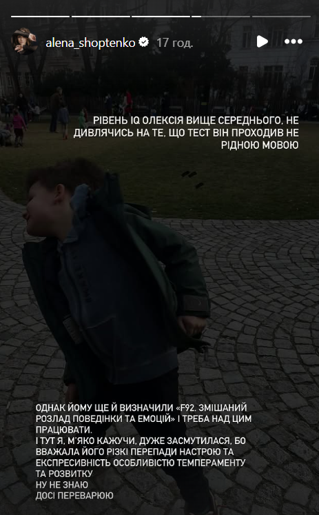 Олена Шоптенко озвучила діагноз сина - 695095 Олена Шоптенко озвучила діагноз сина - фото 695095