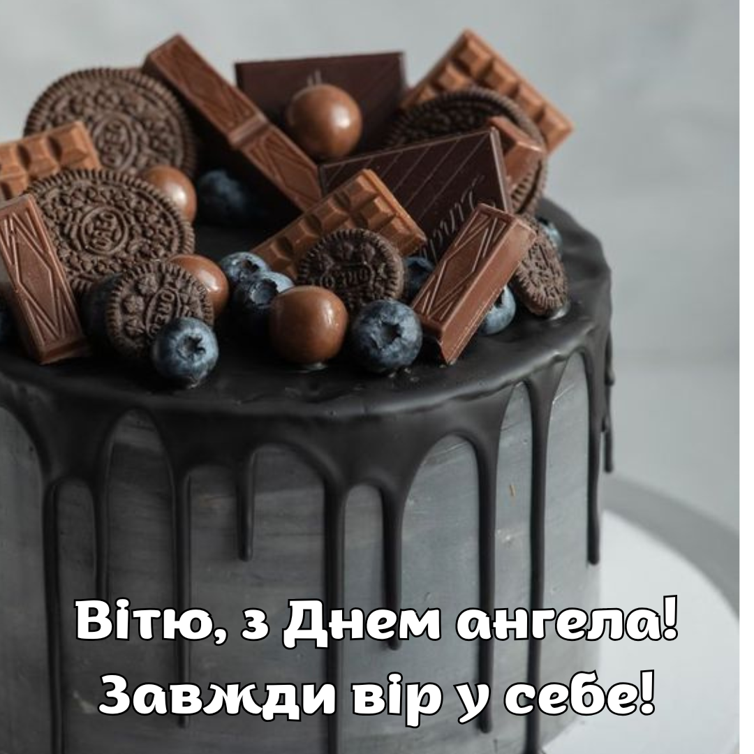 Красивые поздравления с именинами Виктора, которые ему точно понравятся - 695214 Красивые поздравления с именинами Виктора, которые ему точно понравятся - фото 695214