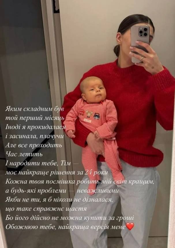 'Я прокидалася і засинала плачучи': дружина Остапчука зізналася, чи дійсно рада, що народила в 24 роки - фото 695635