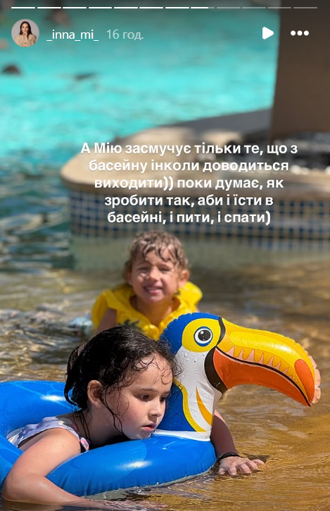 'Рано все это задумала': Инна Мирошниченко отвезла четверых детей на отдых и рассказала о трудностях - фото 695780