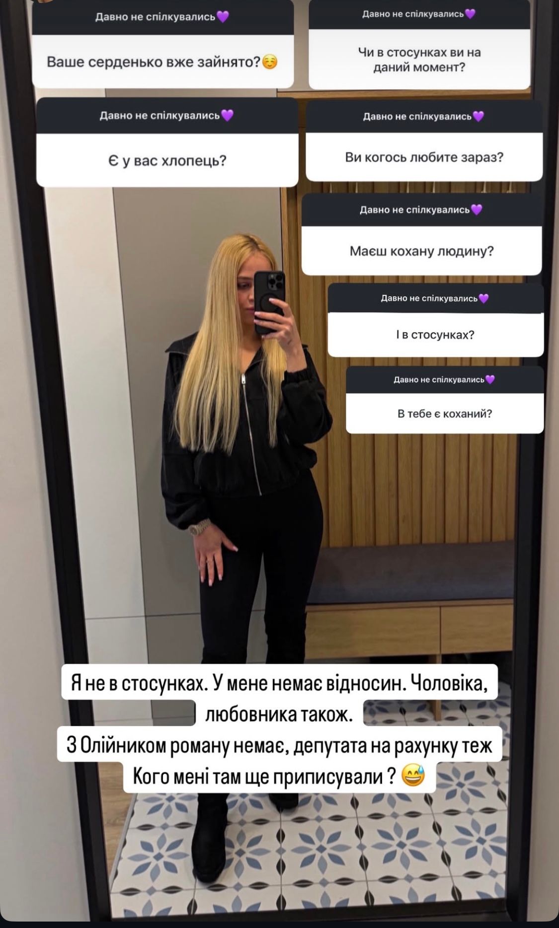 Інна Бєлєнь зізналась, чи дійсно закрутила роман із Вадимом Олійником - фото 695847