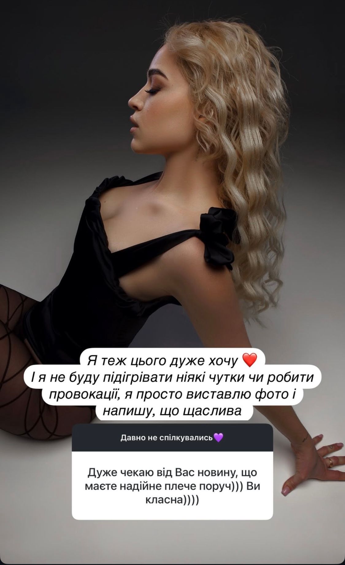 Інна Бєлєнь зізналась, чи дійсно закрутила роман із Вадимом Олійником - фото 695848