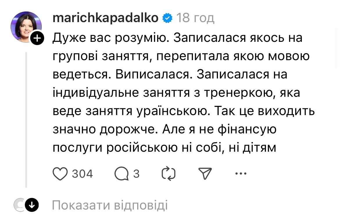 'Я не финансирую услуги на русском языке': Маричка Падалко отказалась от занятий спортом из-за языка - 695864 'Я не финансирую услуги на русском языке': Маричка Падалко отказалась от занятий спортом из-за языка - фото 695864