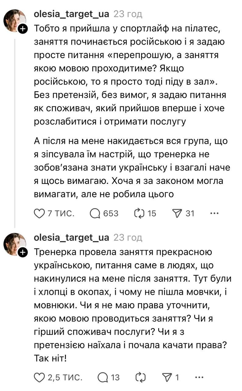 'Я не финансирую услуги на русском языке': Маричка Падалко отказалась от занятий спортом из-за языка - 695865 'Я не финансирую услуги на русском языке': Маричка Падалко отказалась от занятий спортом из-за языка - фото 695865