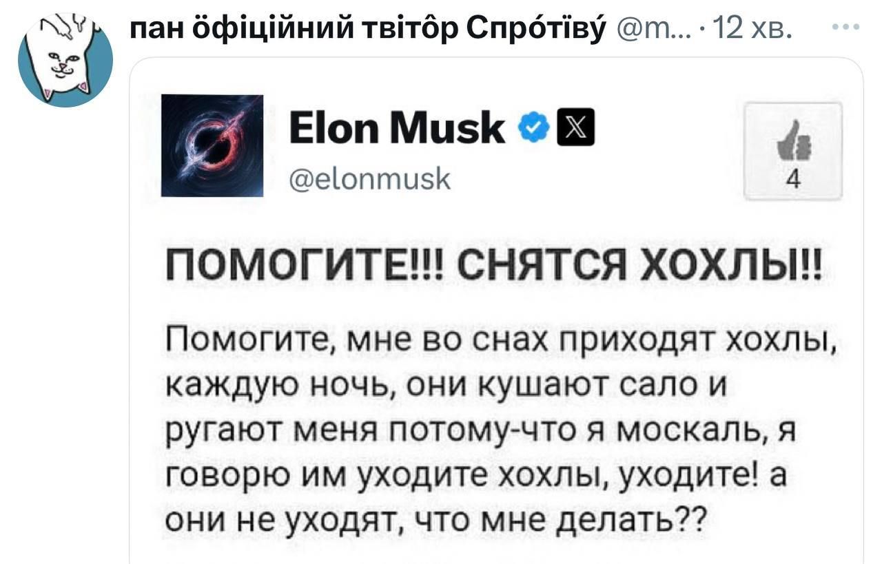Мемы про Илона Маска, который обвинил украинцев в кибератаке на X - 695940 Мемы про Илона Маска, который обвинил украинцев в кибератаке на X - фото 695940