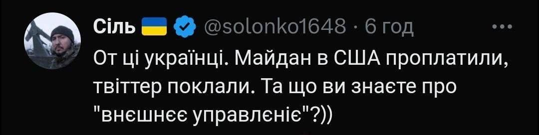 Меми про Ілона Маска, який звинуватив українців у кібератаці на X - 696002 Меми про Ілона Маска, який звинуватив українців у кібератаці на X - фото 696002