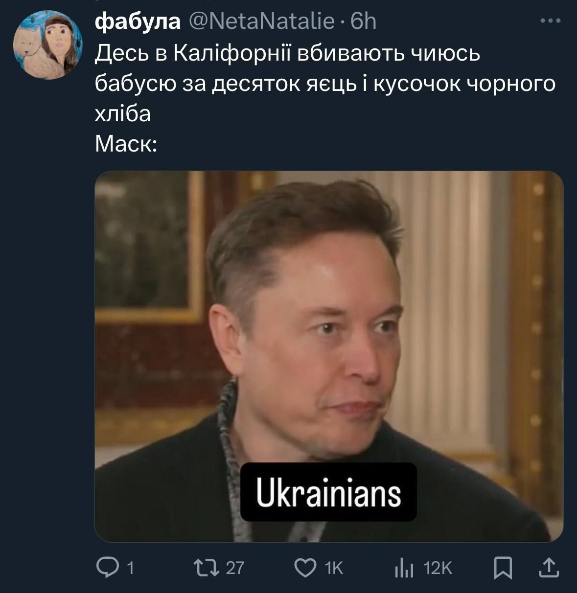 Меми про Ілона Маска, який звинуватив українців у кібератаці на X - 696003 Меми про Ілона Маска, який звинуватив українців у кібератаці на X - фото 696003