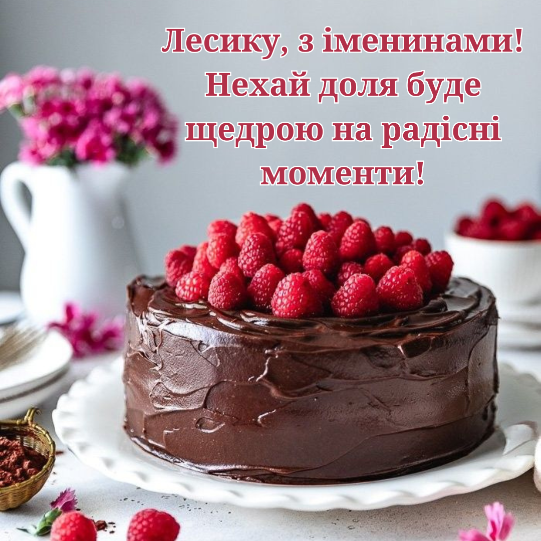 Теплого Алексея: поздравления с именинами Алексея и классные картинки - фото 696123