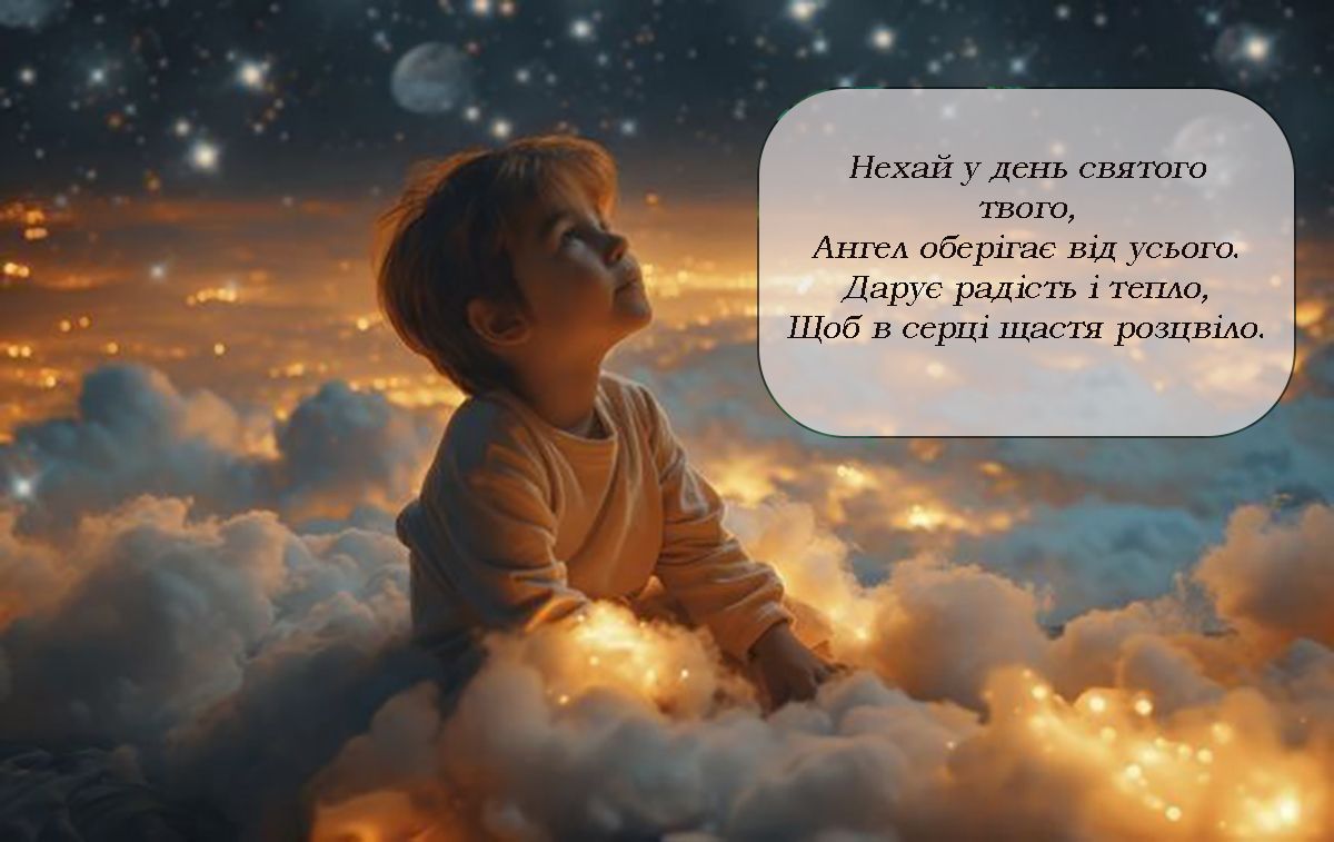 День теплого Алексея 2025 - поздравления своими словами, красивые стихи и открытки для именинника - фото 696140
