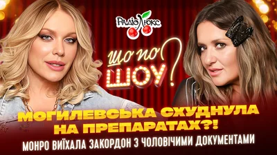 Монро выехала за границу с документами мужа