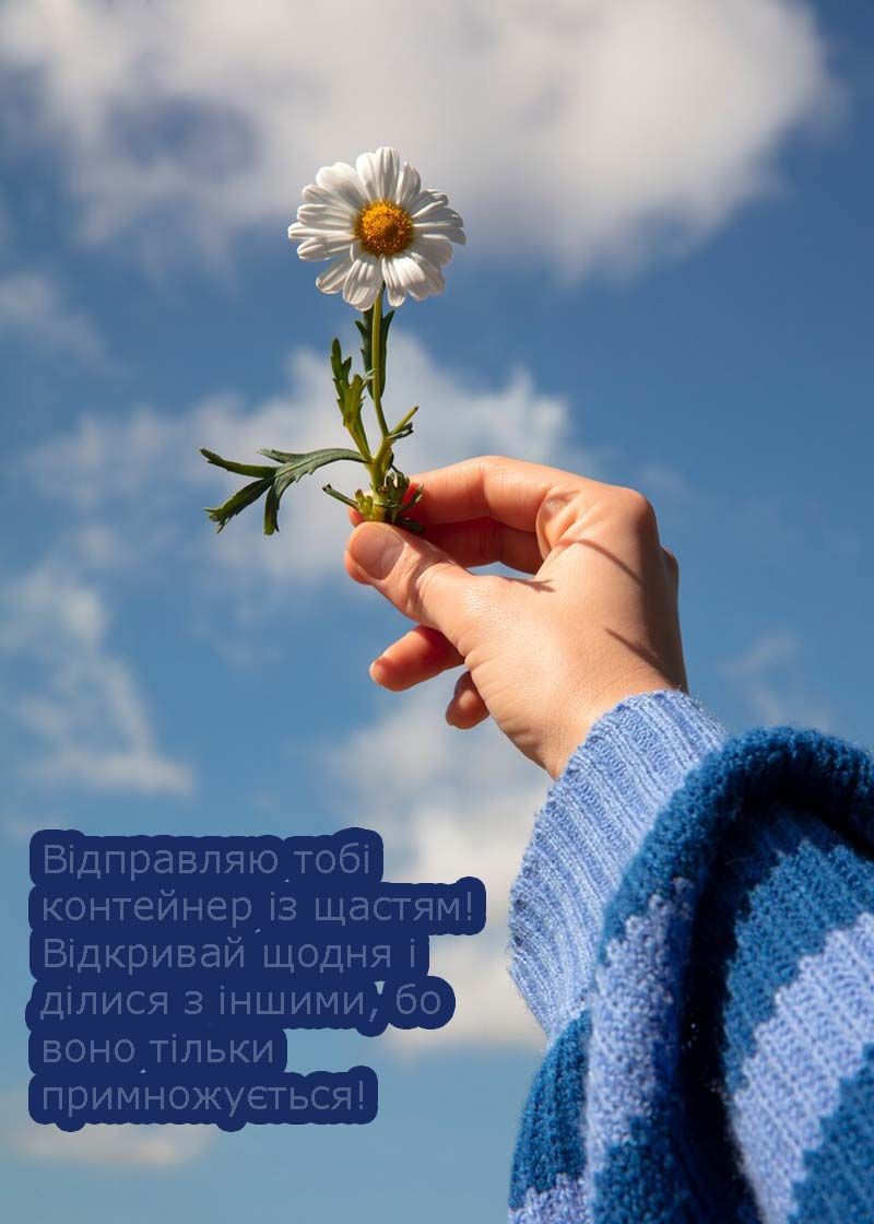 з днем щастя - 696468 з днем щастя - фото 696468