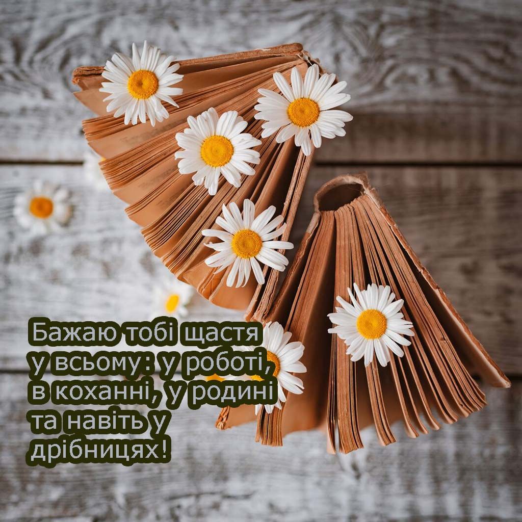з днем щастя картинки - 696472 з днем щастя картинки - фото 696472