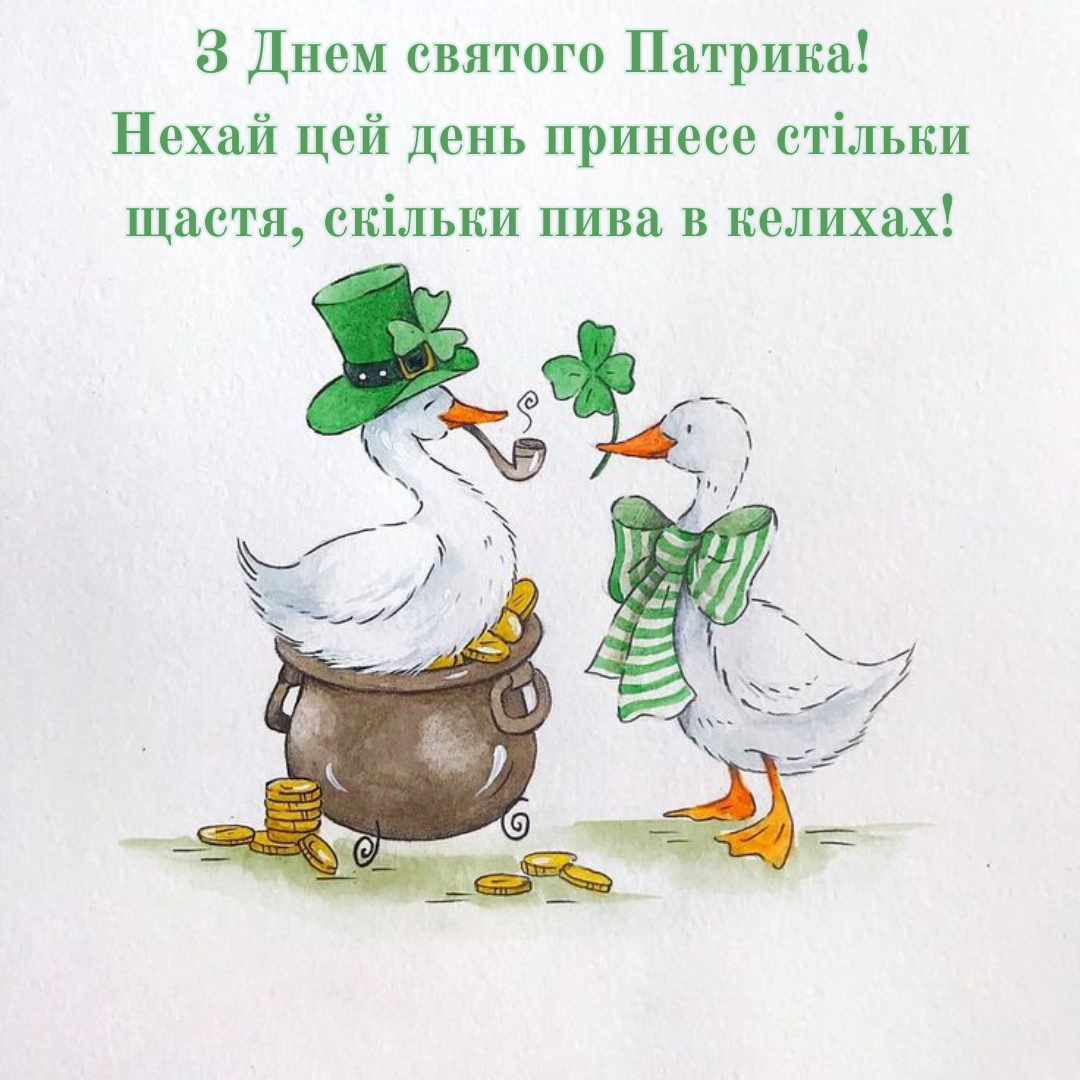 Зеленый вайб Дня святого Патрика: картинки и крутые факты, которых ты точно не знала - 696548 Зеленый вайб Дня святого Патрика: картинки и крутые факты, которых ты точно не знала - фото 696548