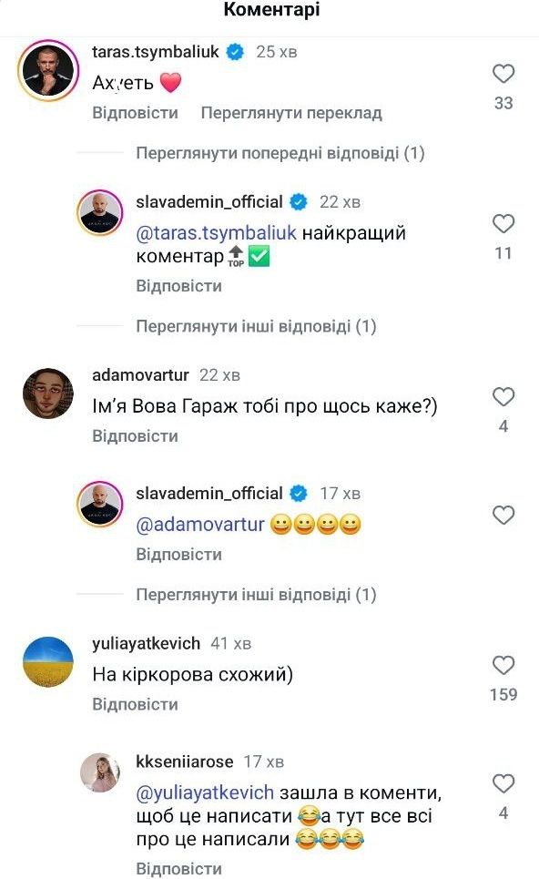Реакція на макіяж Слави Дьоміна - фото 696869