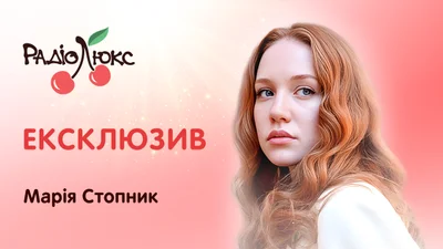 Ексклюзив: Марія Стопник про довгий шлях у догляді за собою й адекватний контроль над їжею