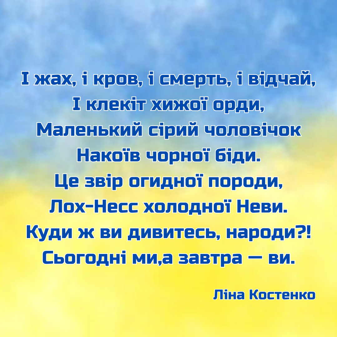 Найкращі вірші Ліни Костенко про Україну - 697333 Найкращі вірші Ліни Костенко про Україну - фото 697333