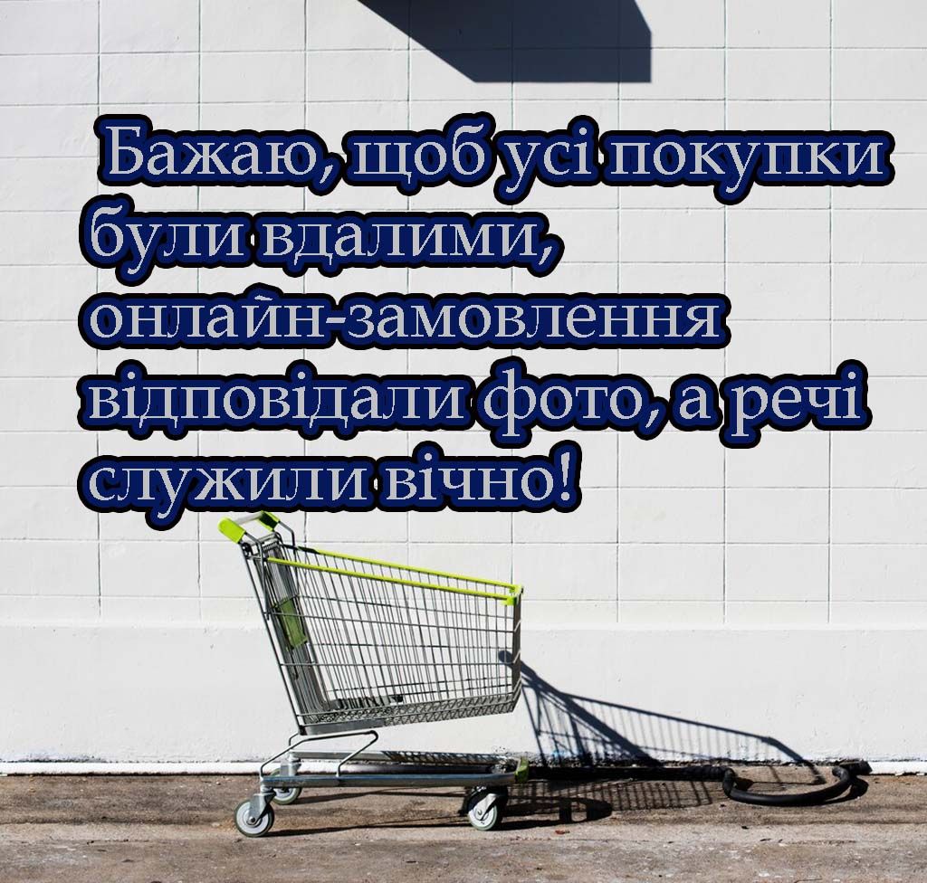 С днем защиты прав потребителей 2025 - креативные открытки и прикольные поздравления своими словами - 697340 С днем защиты прав потребителей 2025 - креативные открытки и прикольные поздравления своими словами - фото 697340