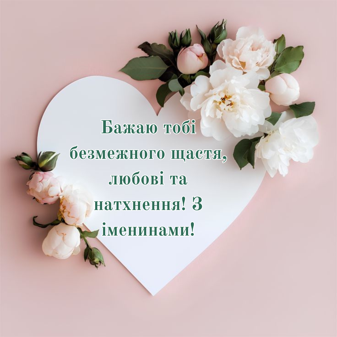 Милые поздравления с именинами Светланы и красивые открытки - 697446 Милые поздравления с именинами Светланы и красивые открытки - фото 697446