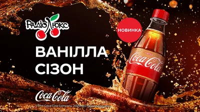 На Люкс ФМ стартует "Ванилла сизон" с подарком на который мы так ждали