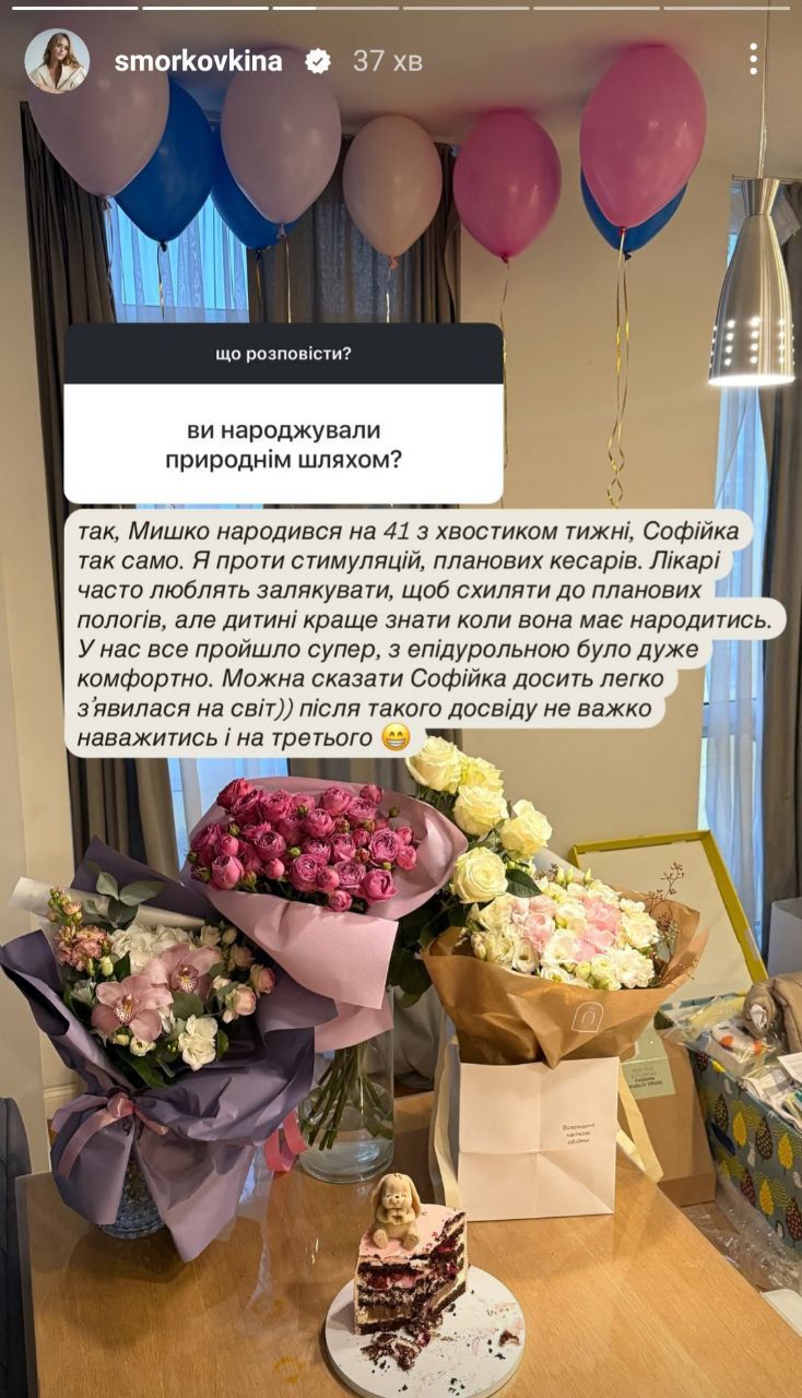 Анна Кошмал призналась, как рожала и чем врачи любят пугать рожениц - фото 697550
