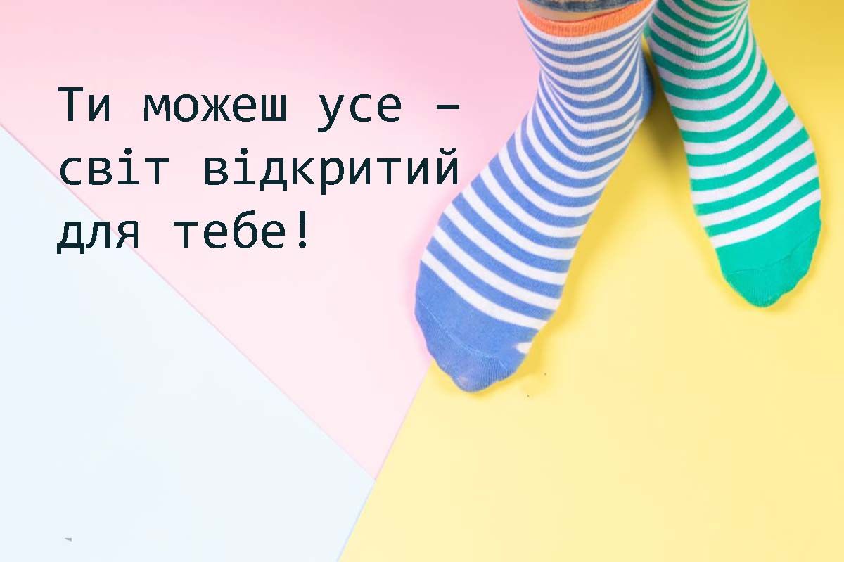 Яркие открытки со Всемирным днем людей с синдромом Дауна 2025 для вдохновения и поддержки - 697988 Яркие открытки со Всемирным днем людей с синдромом Дауна 2025 для вдохновения и поддержки - фото 697988