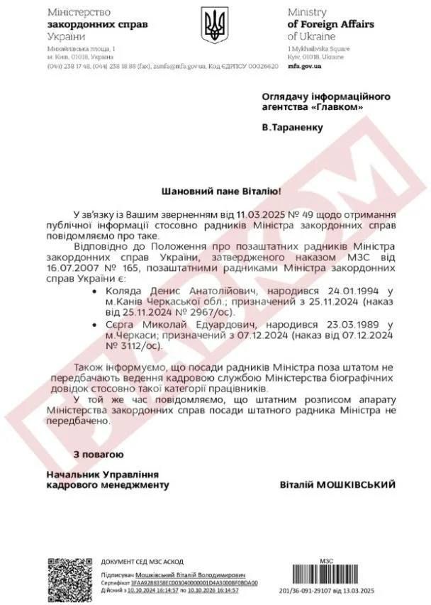 Коля Серга из шоу 'Орел и Решка' стал советником министра иностранных дел - 698131 Коля Серга из шоу 'Орел и Решка' стал советником министра иностранных дел - фото 698131