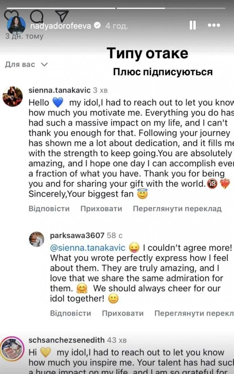 Боти атакують українських зірок: Дорофєєва та Полякова вже обмежили доступ до своїх сторінок - 698138 Боти атакують українських зірок: Дорофєєва та Полякова вже обмежили доступ до своїх сторінок - фото 698138