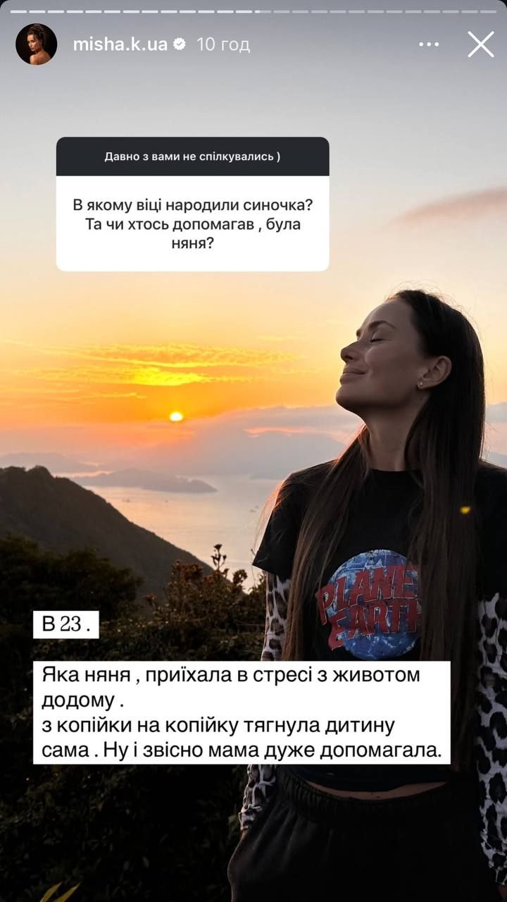Ксенія Мішина розповіла про труднощі на початку материнства - фото 698250