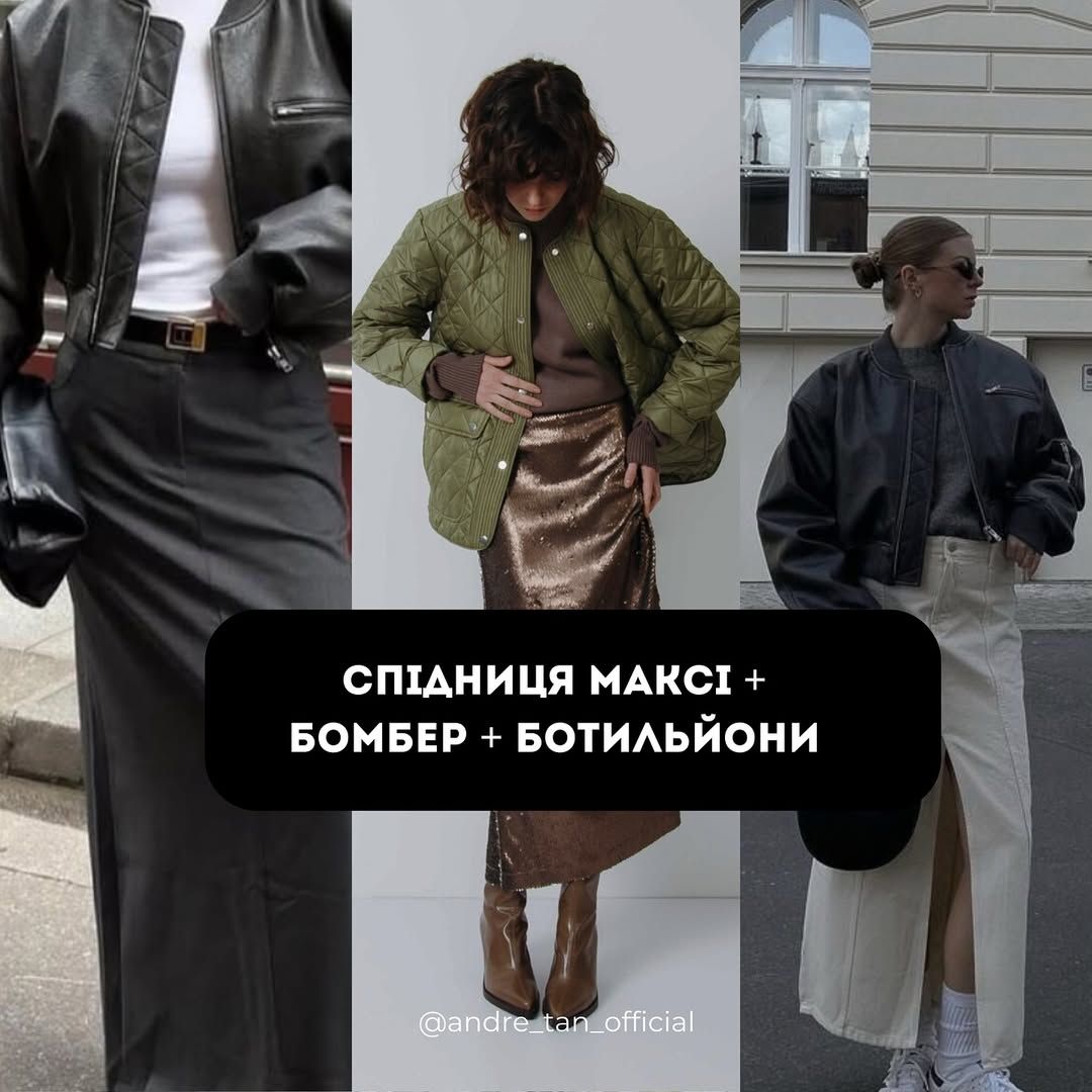 Андре Тан показал, как правильно сочетать вещи, чтобы весной 2025 быть в тренде - фото 698435