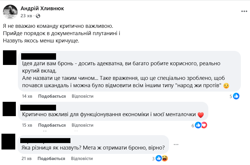 Андрій Хливнюк відреагував на скандал Бумбокс з бронюванням від Мінкульту - 698453 Андрій Хливнюк відреагував на скандал Бумбокс з бронюванням від Мінкульту - фото 698453