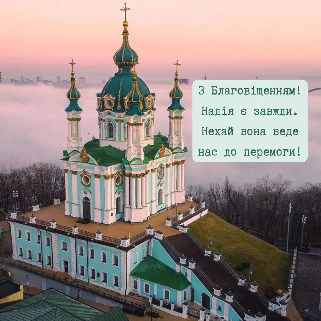 Патриотические поздравления с Благовещением и картинки, которые вдохновляют - фото 698480