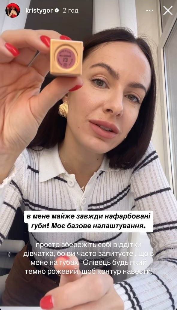 Макіяж на весну 2025 з улюбленою помадою Христини Горняк - 698689 Макіяж на весну 2025 з улюбленою помадою Христини Горняк - фото 698689