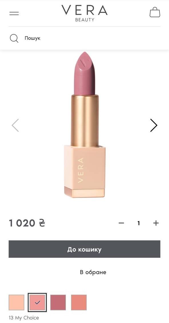 Христина Горняк розповіла про помаду Vera Beauty - 698691 Христина Горняк розповіла про помаду Vera Beauty - фото 698691