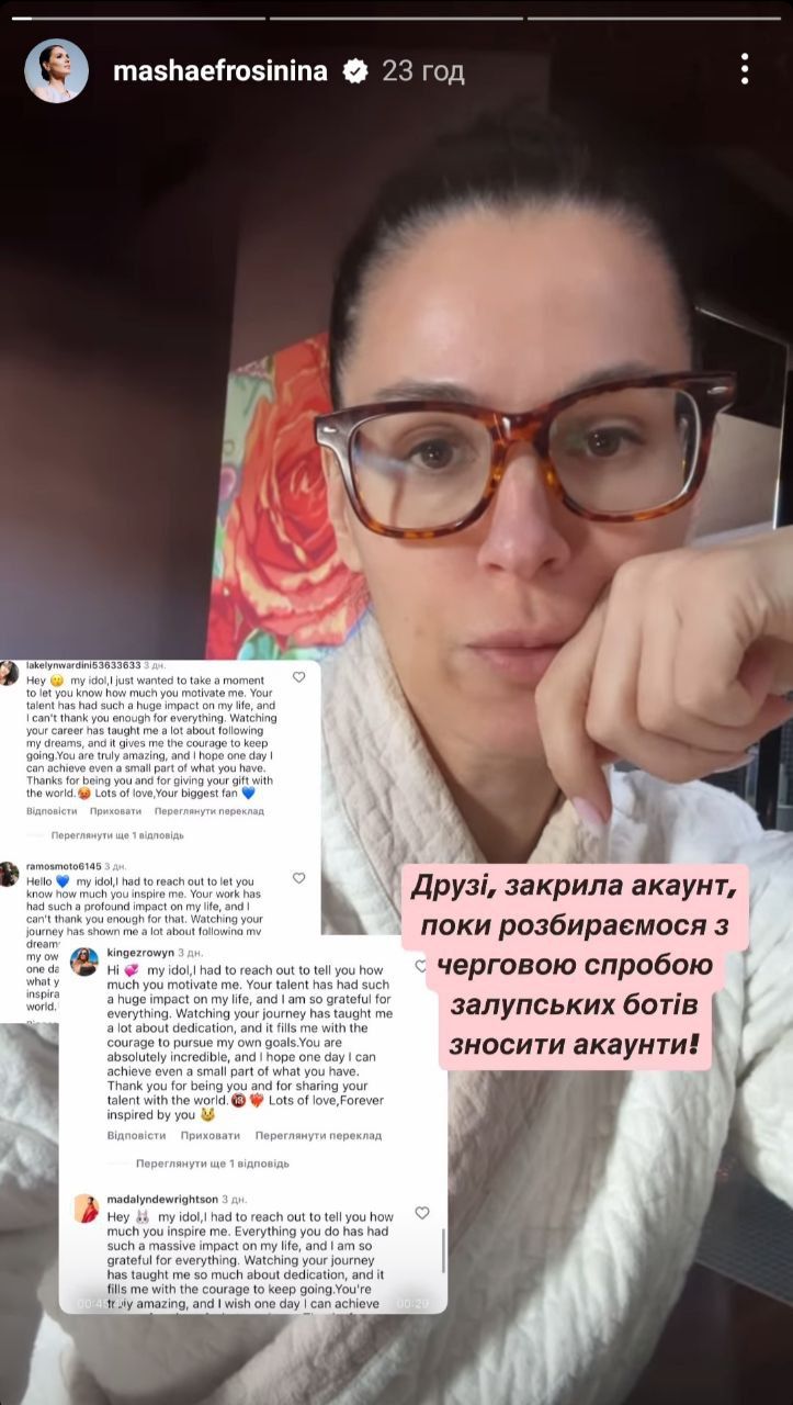 Маша Ефросинина закрыла свой аккаунт, вслед за Поляковой и Дорофеевой - фото 698694