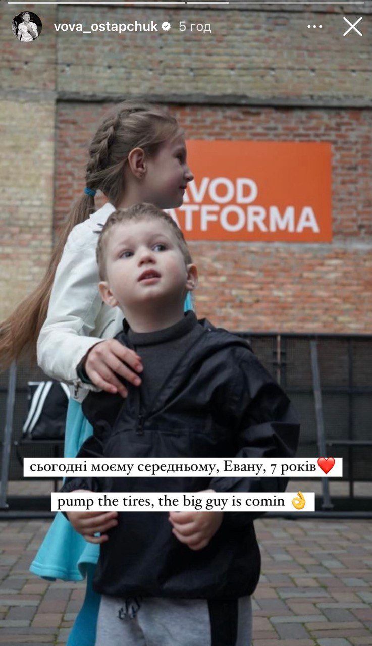 Остапчук публично поздравил сына от бывшей жены и показал фото, которое еще никто не видел - фото 698803