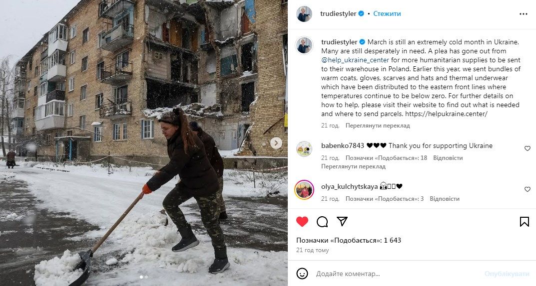 Жена Стинга призвала мир помочь Украине - 698874 Жена Стинга призвала мир помочь Украине - фото 698874
