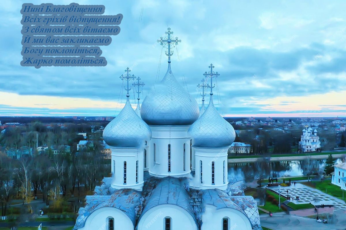 Поздравления с Благовещением 2025 - вдохновляющие открытки, картинки и особенно теплая проза - фото 699035