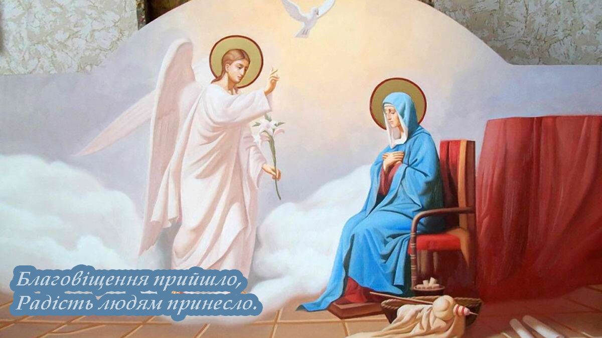 Поздравления с Благовещением 2025 - вдохновляющие открытки, картинки и особенно теплая проза - фото 699038