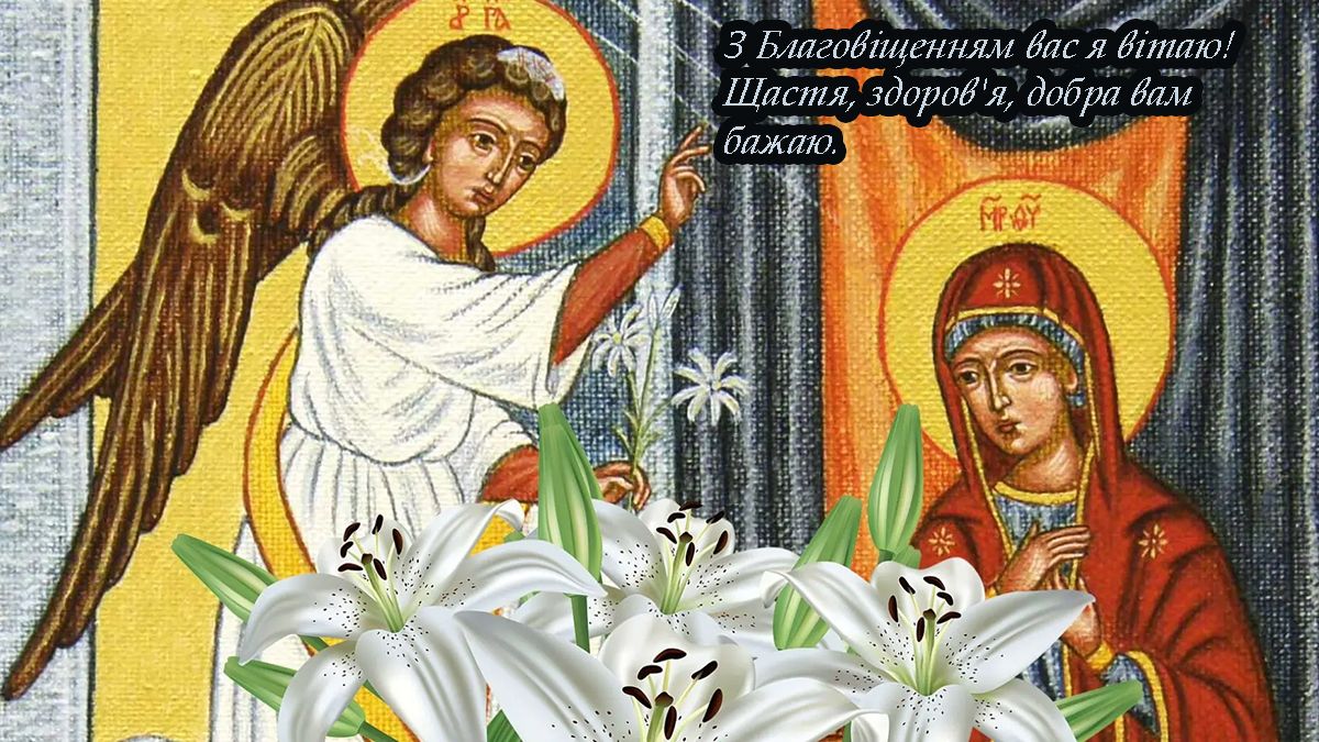 листівки з Благовіщенням українською - 699061 листівки з Благовіщенням українською - фото 699061