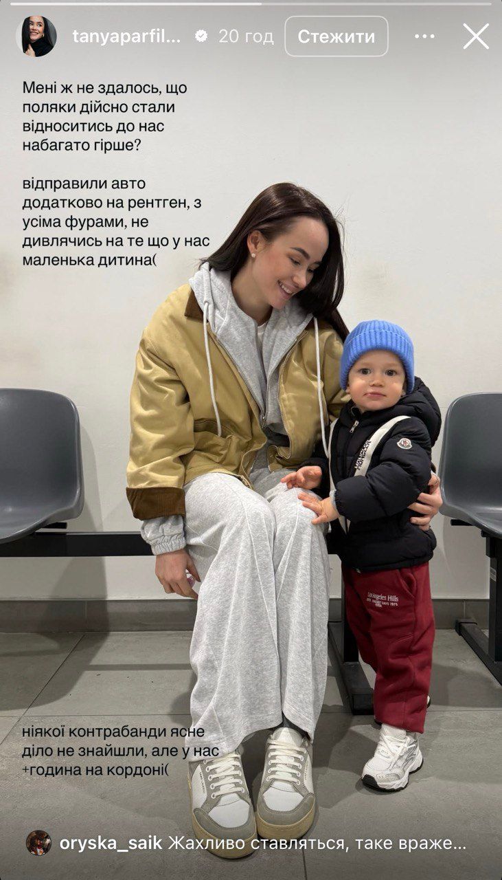 Парфильева на границе - фото 699346