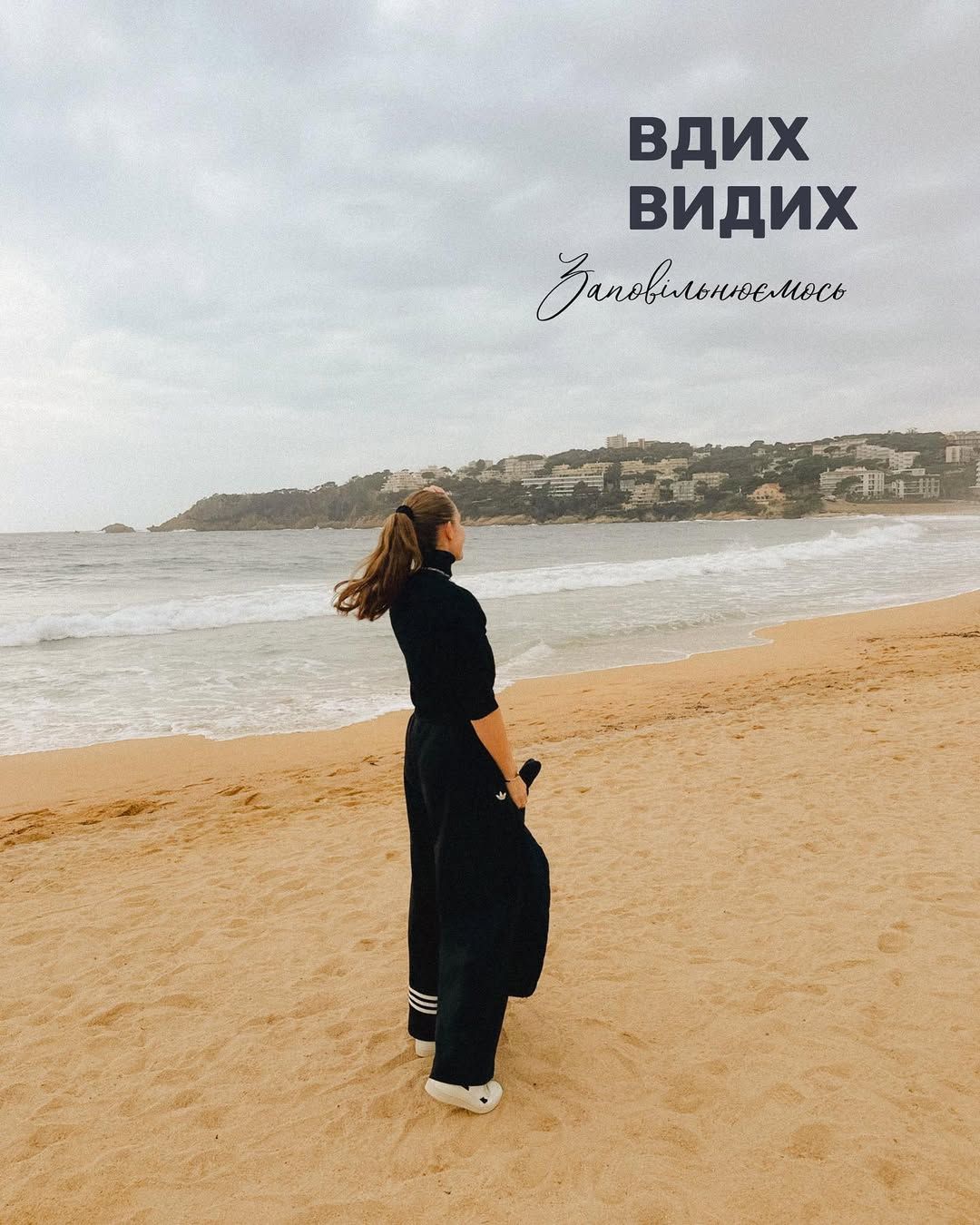 Катя Осадча дала поради якісного відпочинку  - фото 699509