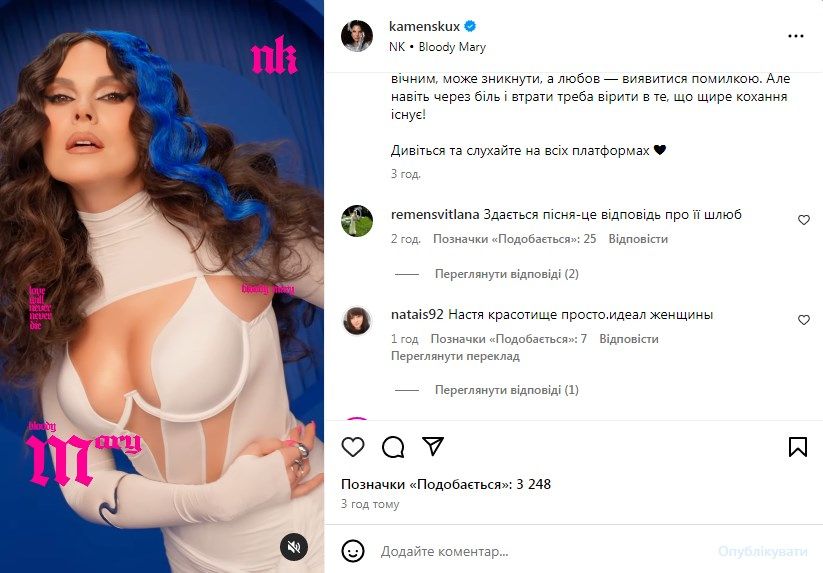 Каменских подогрела слухи о разводе с Потапом: 'Кажется - это ее ответ о браке' - 699576 Каменских подогрела слухи о разводе с Потапом: 'Кажется - это ее ответ о браке' - фото 699576