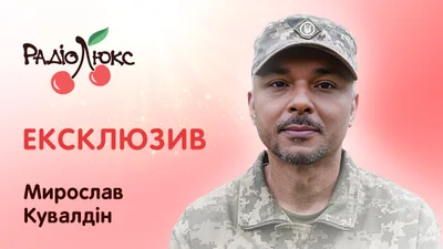 Ексклюзив: Мирослав Кувалдін про Крим, можливу мобілізацію синів, майбутнє регі в Україні і знецінення медійності