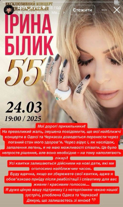 Концерты отменены - фото 699712