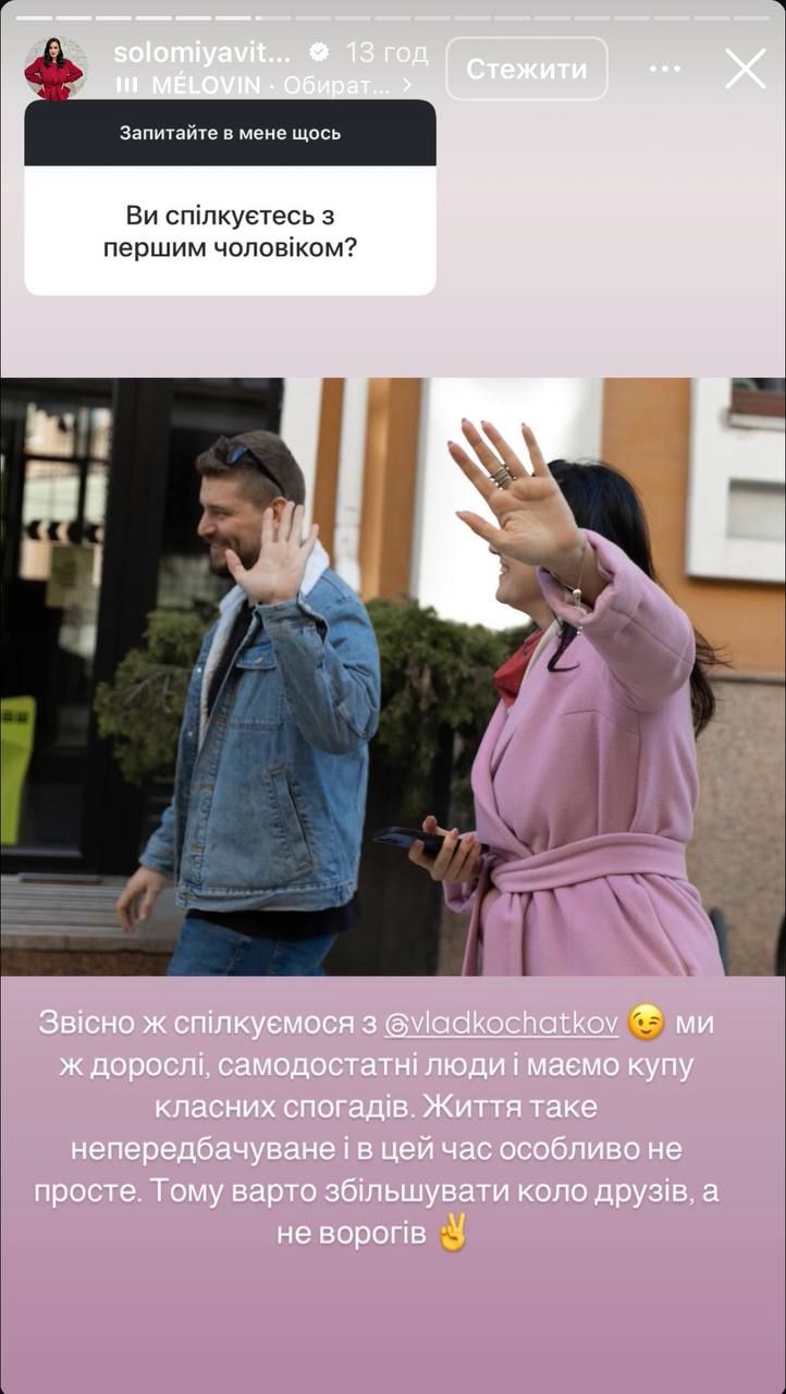 Соломия Витвицкая рассказала, что общается с экс-супругом и не спешит под венец с новым избранником - 700167 Соломия Витвицкая рассказала, что общается с экс-супругом и не спешит под венец с новым избранником - фото 700167